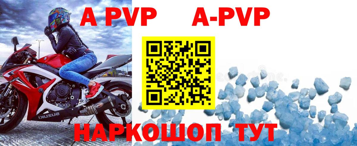 Альфа ПВП кристаллы Сунжа