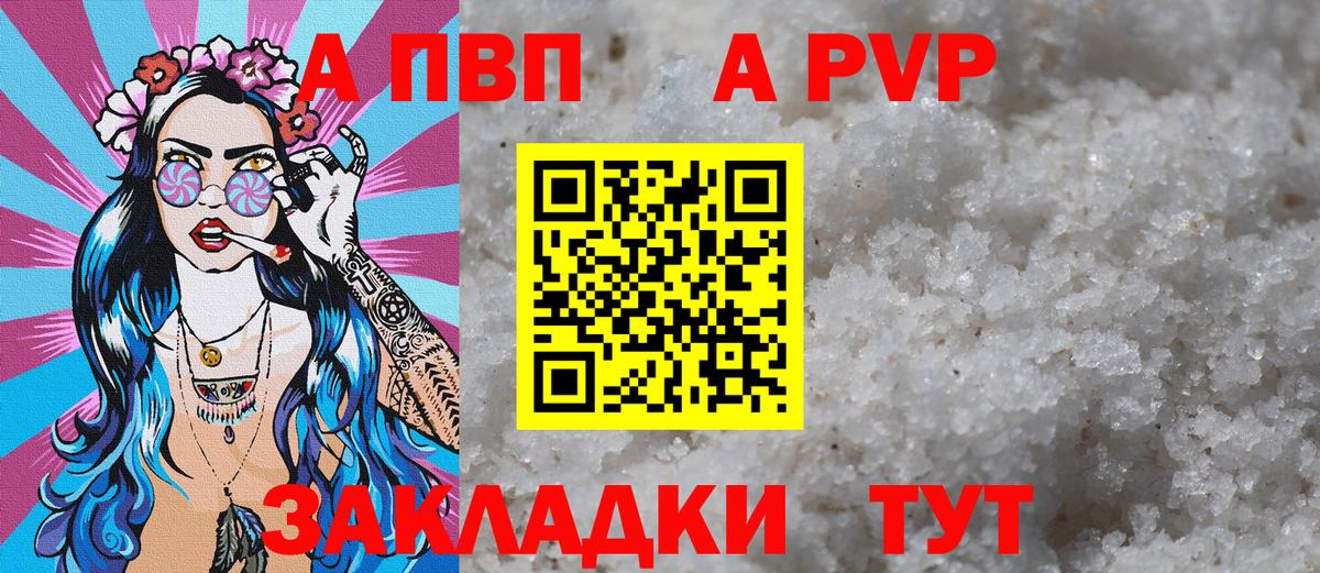 APVP VHQ  А ПВП крисы CK  Сунжа  A-PVP крисы CK  Вход с VPN 