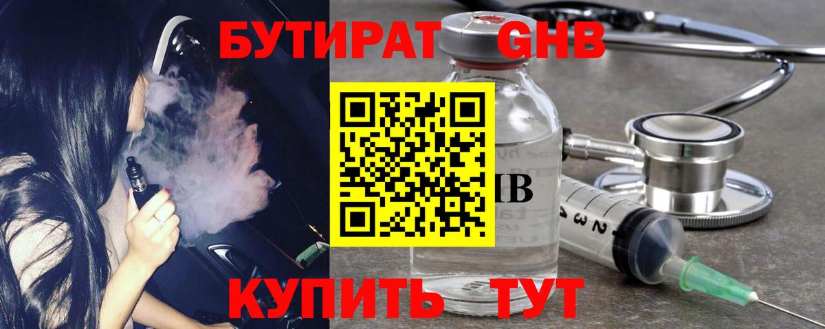 БУТИРАТ оксана  Вход с VPN  Сунжа 