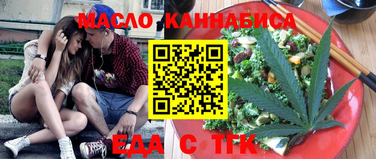 Cannafood конопля  Вход с VPN  Сунжа 