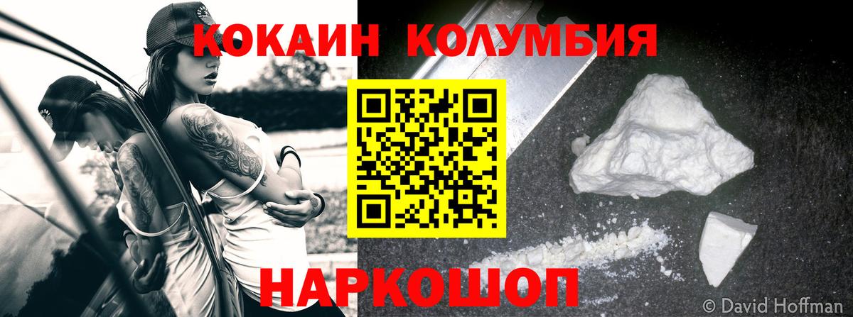 Кокаин FishScale  Вход с VPN  Сунжа  КОКАИН  где найти наркотики  Cocaine Перу 