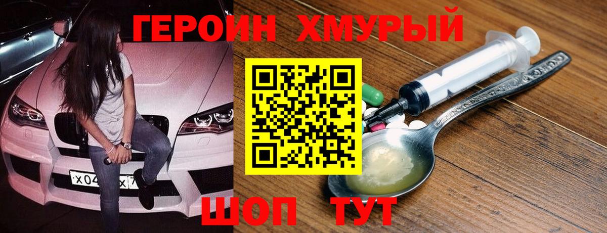 ГЕРОИН афганец Сунжа