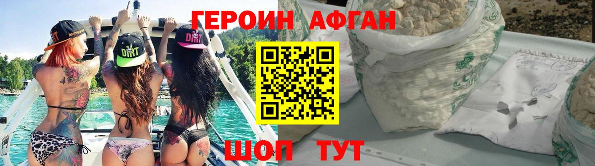 Сунжа  Героин  Вход с VPN  Героин герыч 