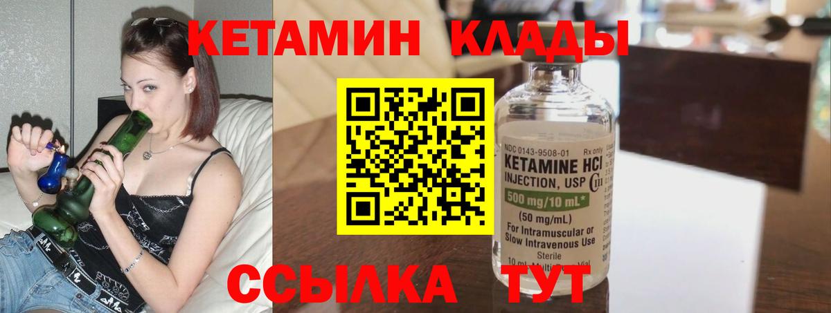 Кетамин ketamine Сунжа