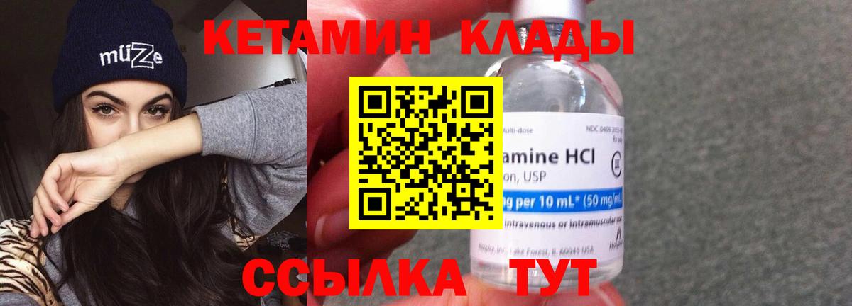 КЕТАМИН VHQ  Кетамин VHQ  Вход с VPN  Сунжа 