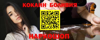 кокаин Новокубанск