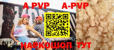 кристаллы Новодвинск