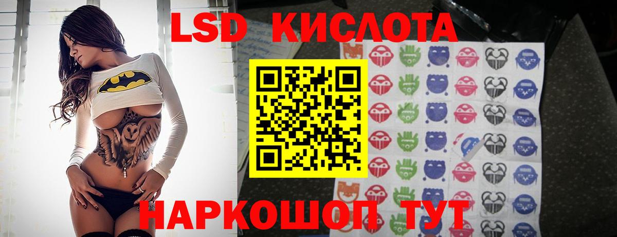 Лсд 25 экстази кислота Сунжа