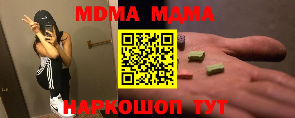 Сунжа  MDMA Molly  Вход с VPN  MDMA  МДМА VHQ 