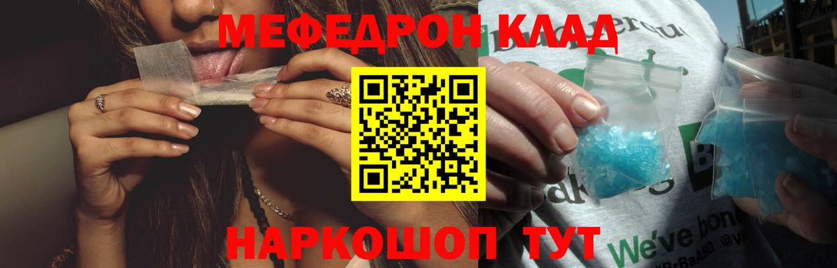 Меф  МЕФ мяу мяу  Вход с VPN  наркота  Меф VHQ  Сунжа 