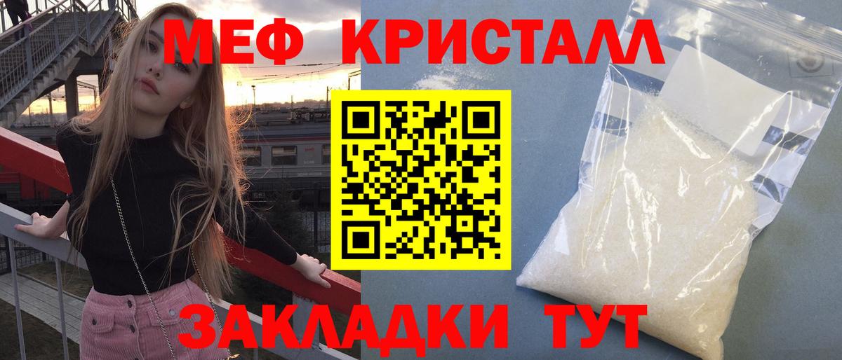 Меф мяу мяу мука Сунжа