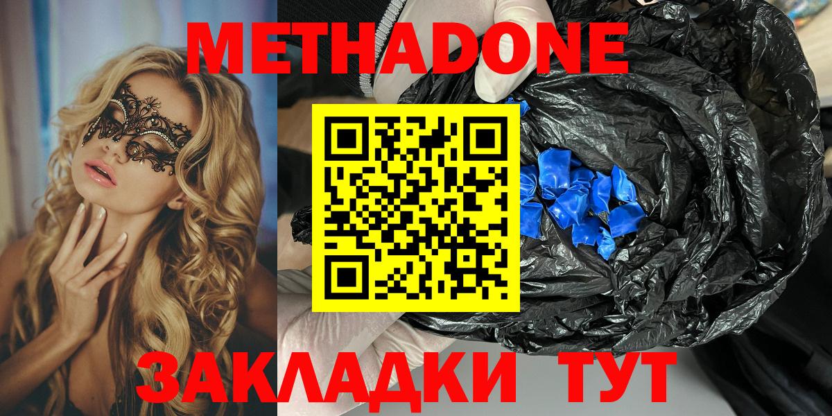 Сунжа  Метадон methadone  Метадон кристалл  Вход с VPN 