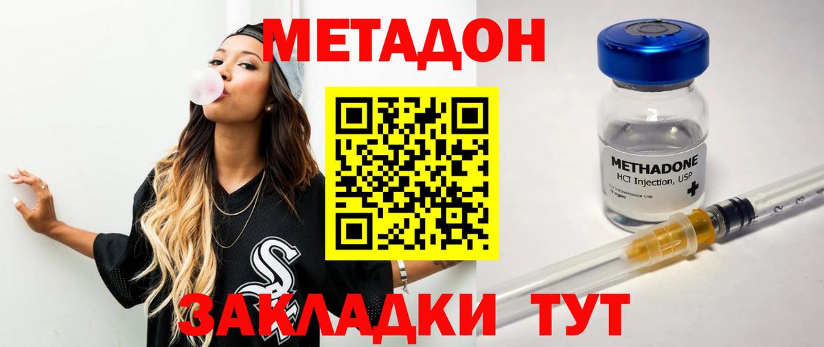 МЕТАДОН VHQ Сунжа