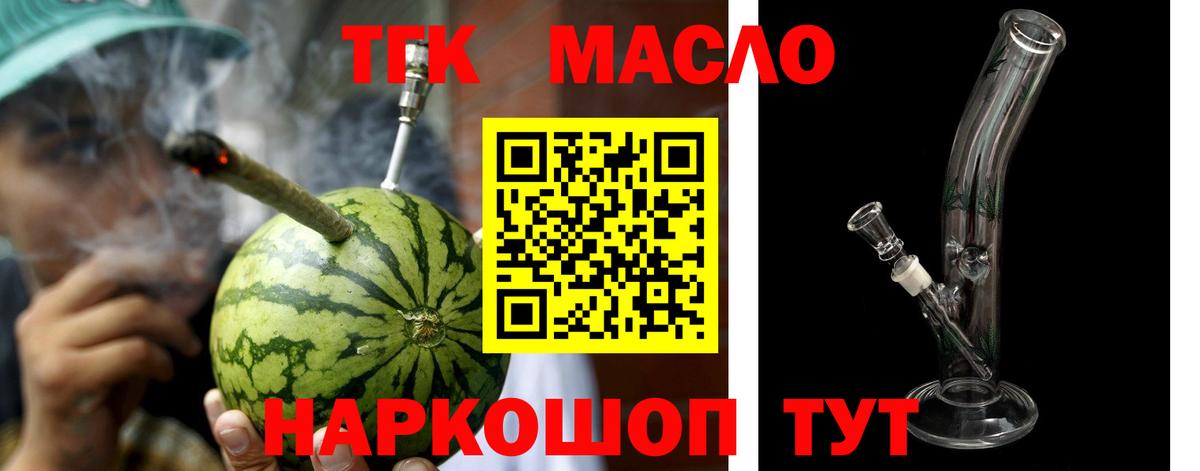 Дистиллят ТГК концентрат  хочу   Сунжа  Вход с VPN 